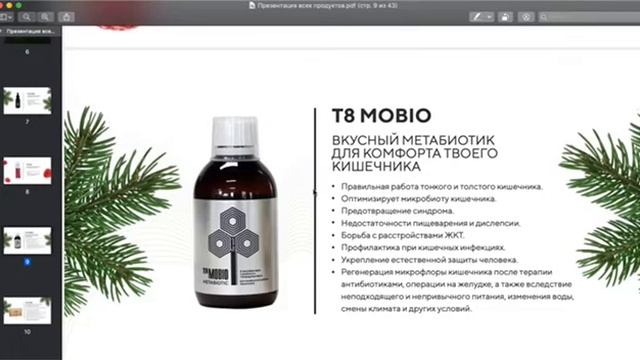 Разбор продукции VILAVI