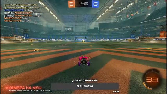 Играю с Турнир в Рокет лиге