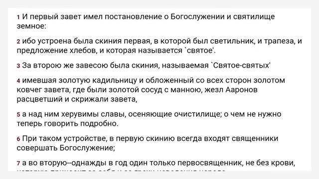 Евреям Синода́льный перево́д - Игорь Козлов