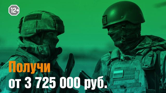 Зарабатывай от 3 725 000 руб