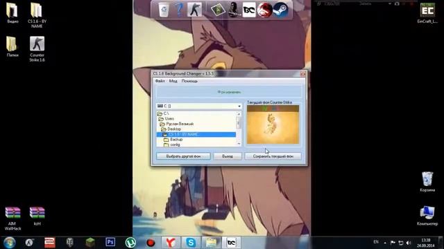 Как создать свою CS 1.6 [2/3]