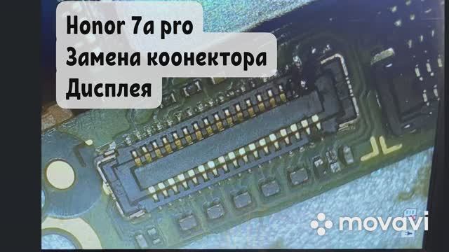Ремонт Honor 7a Pro. Замена коннектора дисплея.