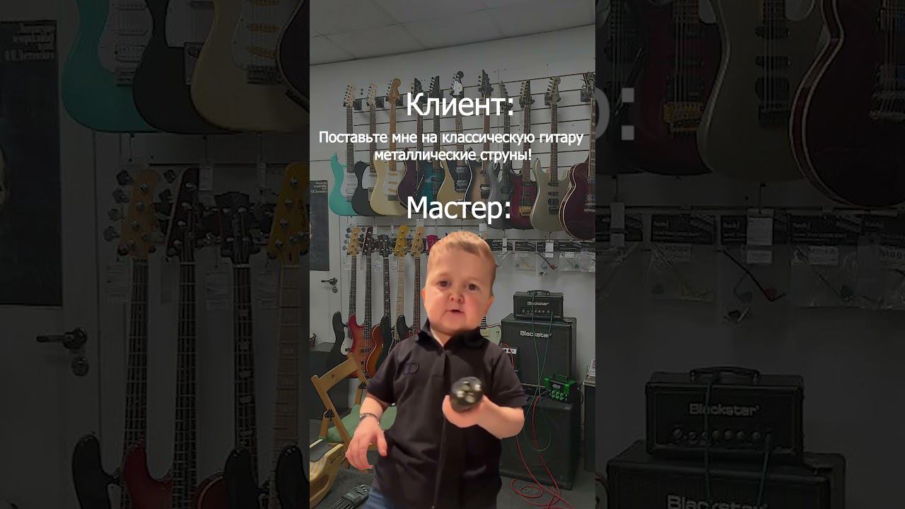 Если очень хочется, то можно поставить, но только если вам не жалко гитару) #guitar #ремонтгитарспб