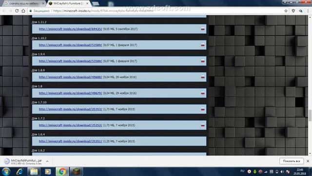 как скачать мод на мебель