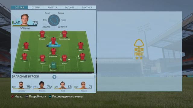 FIFA 16 Карьера за Ноттингем Форест №18