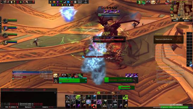 WoW Legion Circle 7.3.5