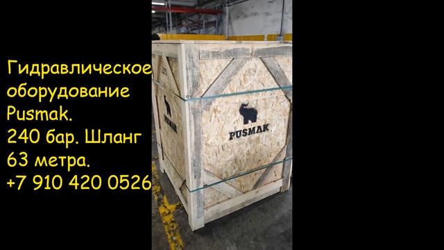 Поменяй старое Graco на новый Pusmak и заработай при этом.