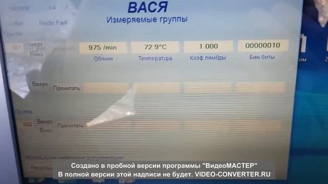 Диагностика с помощью Vag-com. Часть вторая.