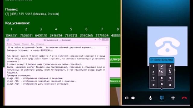 Активация Windows 8.1 версии Pro VL  Enterprise MAK  ключом