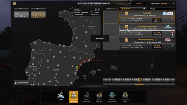 Перевозка Газировки - EURO TRUCK SIMULATOR 2