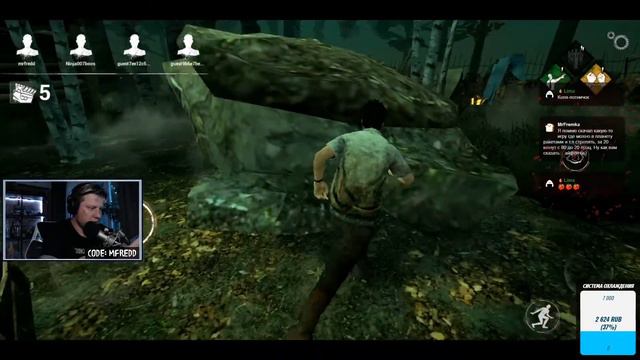 ДБД МОБАЙЛ Познание боли DBD Mobile