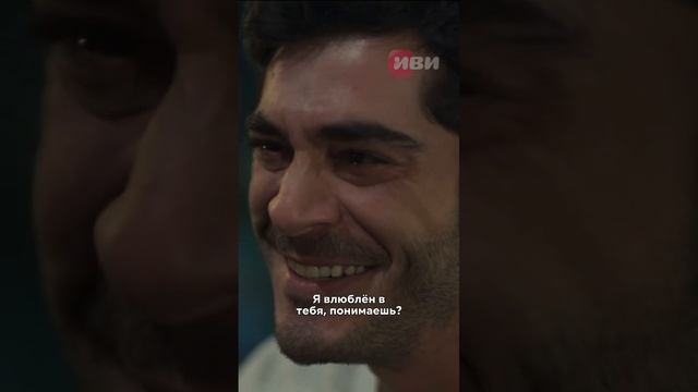 Выразил ей свои чувства ?❤️ #турецкийсериал #совершеннодругой #хандеэрчел #любовь
