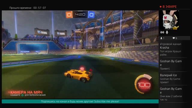 Стриим с Пашуликом на PS4! По играю в Rocket League?!