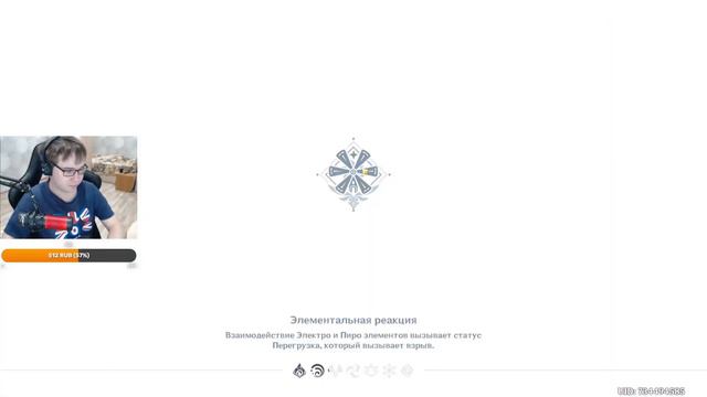 НАУМОВ СТРИМИТ ГЕНШИН? / Reilend