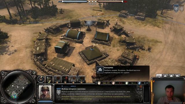 Company Of Heroes 2 перед сном