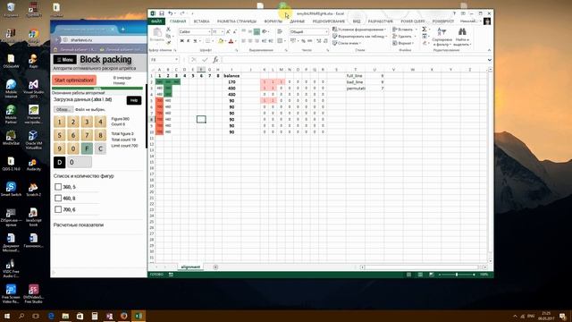 Пример раскроя штрипса через сайт Sharkevo.ru