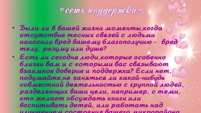 Идеи чистоты.Уроки любви.