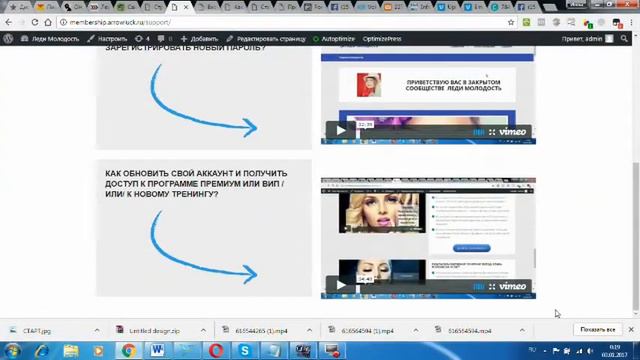 Закрытое сообщество Леди Молодость