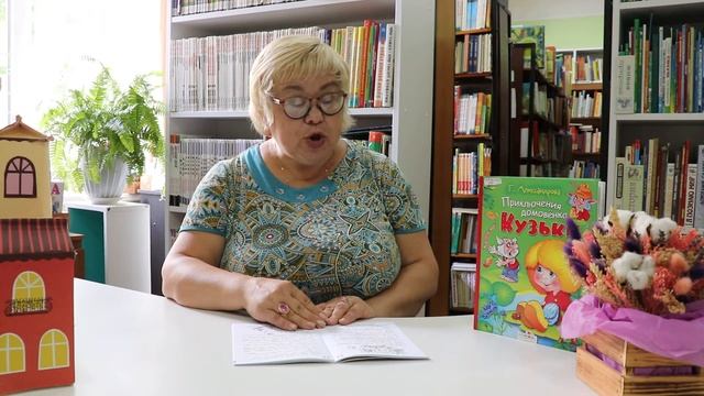 Как домовёнок чудо искал