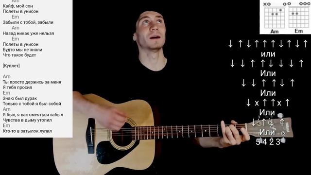 Kambulat - Мой кайф, мой сон: как играть на гитаре без баррэ, аккорды, разбор + Cover