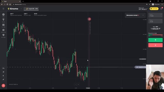 BINOMO КАЗАКША ОБЗОР! 5 МИНУТТА 17 500 ТГ