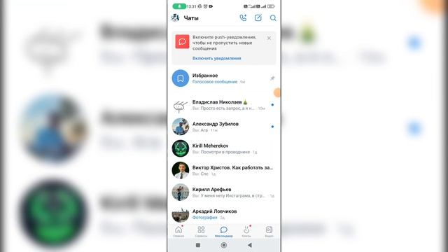 ВКонтакте руководства и советы