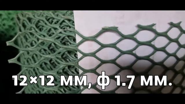 Сетка пластиковая. Виды и форма ячеек.