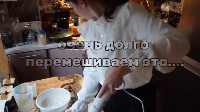 ПРИГОТОВЛЕНИЕ ИМБИРНОГО ПЕЧЕНЬЯ (У НАС ПОЛУЧИЛОСЬ?...)
