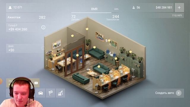 ВЗЯЛ МИРОВОЕ ЛИДЕРСТВО ПО ПРОДАЖЕ АВТОМОБИЛЕЙ В CAR COMPANY TYCOON!