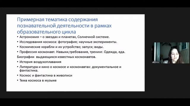 Соловьева Е.В. Образовательный цикл «Люди тянутся к звездам» к Дню космонавтики. Часть 1