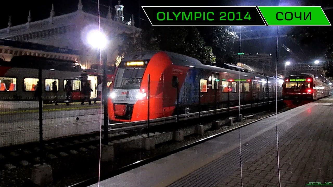 Сочи. Олимпийский железнодорожный сборник 2014 г.