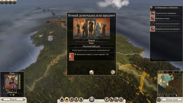 Total War ROME 2 – Фракция Иценов. Компания 