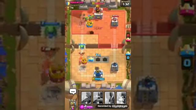 Clash Royale батлим против Никотос да (нет я проиграл)