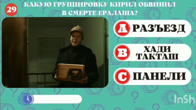 проверка слова пацана