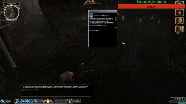 Стрим - Прохождение игры: Neverwinter Nights 2 
