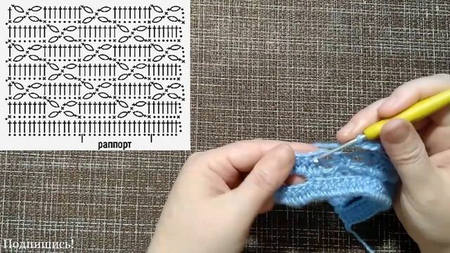 Узор крючком - Crochet Pattern
