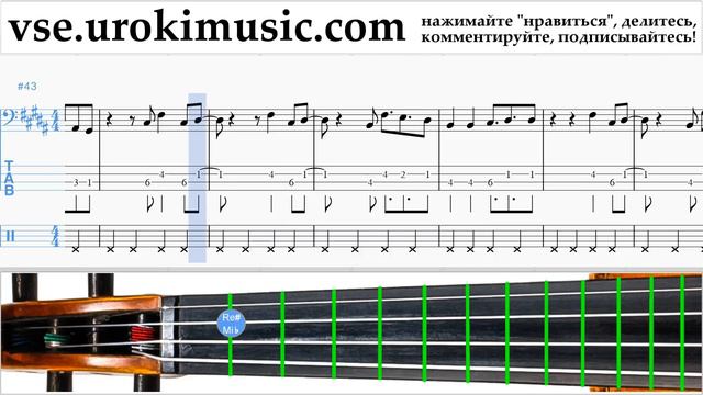 Как играть на виолончели David Guetta, Justin Bieber - 2U Табы часть 2 Um-i821