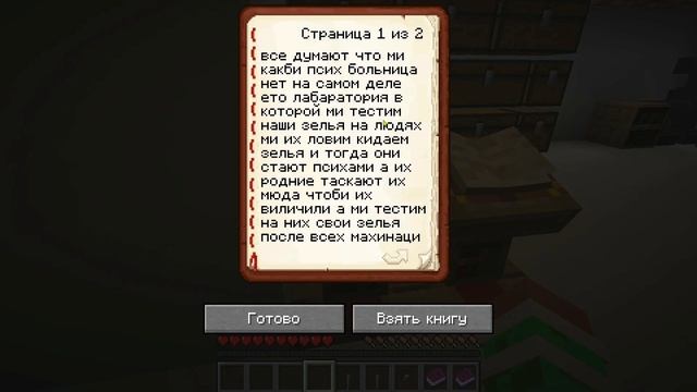 Очень странная карта .Minecraft _Salyline  [Прохождение карты] ?ХОРРОР?