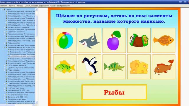 Сказочное образование электронное пособие 