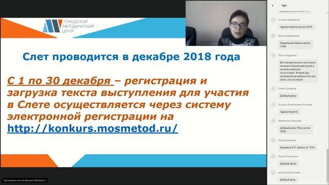 Методическая поддержка воспитательного процесса  события ноября