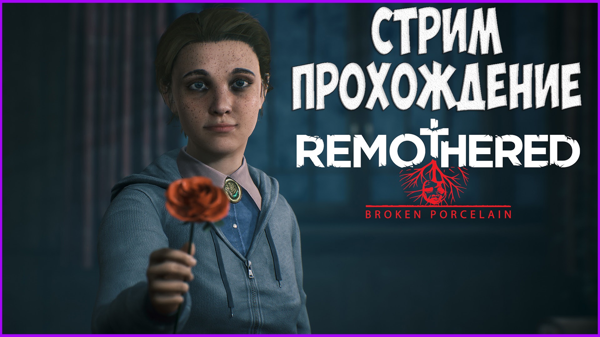 ?✅?Remothered Broken Porcelain-ПРОХОЖДЕНИЕ НА РУССКОМ ! УЖАСТИК!?⭐?