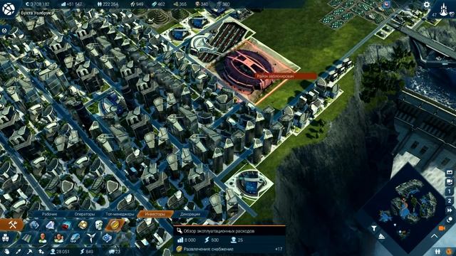 Прохождение Anno 2205 #23 - Символ успеха [ФИНАЛ]