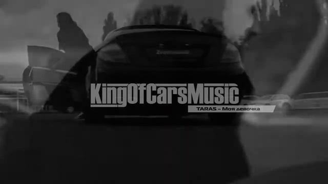 TARAS - Моя девочка хочет покурить