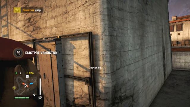 Far Cry 4 Прохождение 98 Прах к праху. ФИНАЛ Конец