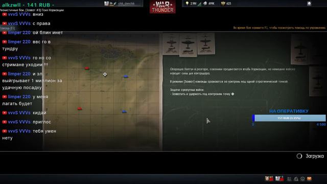 Фризы Тундры  ► War Thunder ◄ (СТРИМ)