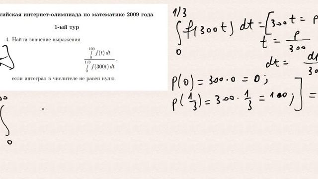 Найти значение выражения