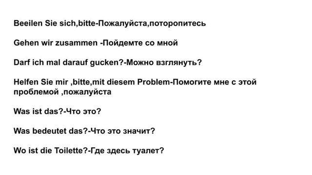 Фразы для общения днем с пациентом(часть2)#немецкий_с_нуля#немецкий_для_общения_днем