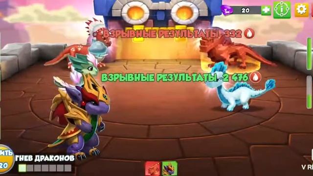 Новый дракончик 