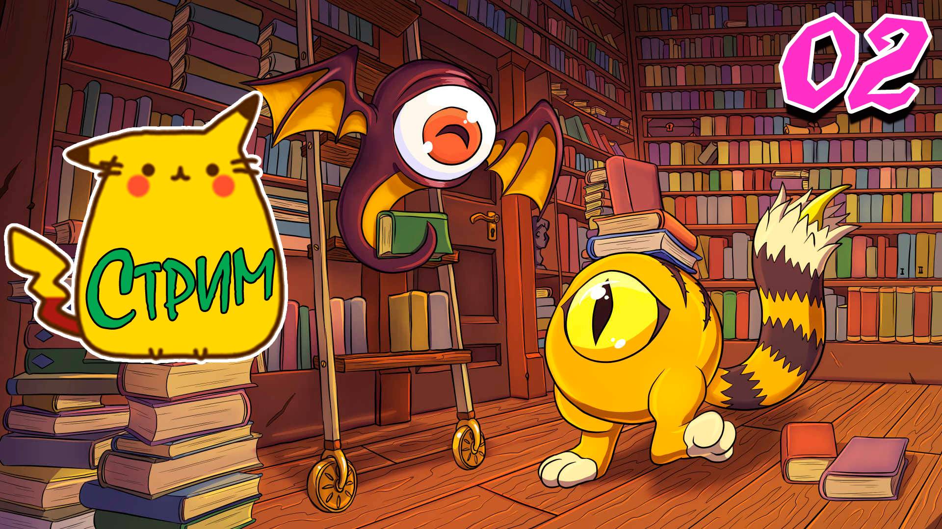 ?⛩Святилище ?Монстров ?чпОкемоны? @KetsuNeko?