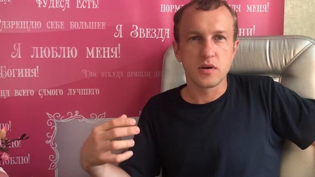 Деньги и Отношения.  3 шага  формирования реальности. История миллионера. Даниила Орехова